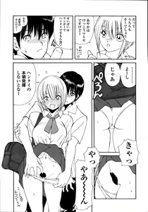 Page 38 of COMIC TENMA 2006-08 - preview thumbnail