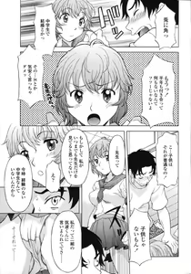 Page 74 of COMIC TENMA 2006-08 - preview thumbnail