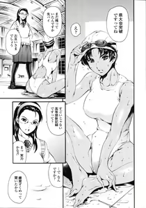 Page 8 of COMIC TENMA 2006-08 - preview thumbnail