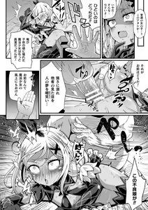 Page 42 of 2D Comic Magazine Mesugaki Henshin Heroine Seisai Wakarase-bou ni wa Katemasen deshita! Vol. 3 - preview thumbnail