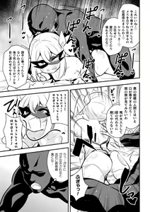 Page 17 of 2D Comic Magazine Mesugaki Henshin Heroine Seisai Wakarase-bou ni wa Katemasen deshita! Vol. 4 - preview thumbnail