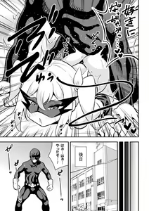 Page 19 of 2D Comic Magazine Mesugaki Henshin Heroine Seisai Wakarase-bou ni wa Katemasen deshita! Vol. 4 - preview thumbnail