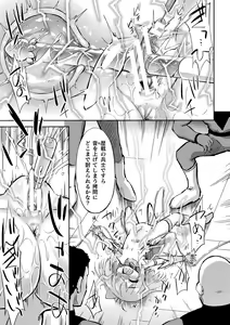 Page 33 of 2D Comic Magazine Mesugaki Henshin Heroine Seisai Wakarase-bou ni wa Katemasen deshita! Vol. 4 - preview thumbnail