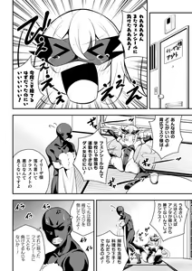 Page 4 of 2D Comic Magazine Mesugaki Henshin Heroine Seisai Wakarase-bou ni wa Katemasen deshita! Vol. 4 - preview thumbnail