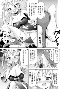 Page 43 of 2D Comic Magazine Mesugaki Henshin Heroine Seisai Wakarase-bou ni wa Katemasen deshita! Vol. 4 - preview thumbnail