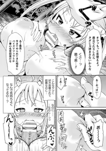Page 48 of 2D Comic Magazine Mesugaki Henshin Heroine Seisai Wakarase-bou ni wa Katemasen deshita! Vol. 4 - preview thumbnail