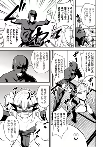 Page 5 of 2D Comic Magazine Mesugaki Henshin Heroine Seisai Wakarase-bou ni wa Katemasen deshita! Vol. 4 - preview thumbnail