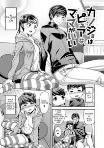 Kanojo wa Pure na Mama ga Ii — hentai manga cover on Fhentai