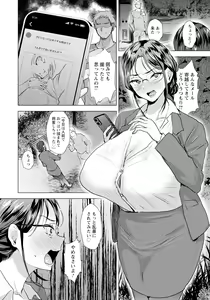 Page 114 of ANGEL Club 2024-04 - preview thumbnail