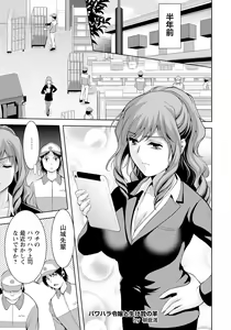 Page 199 of ANGEL Club 2024-04 - preview thumbnail