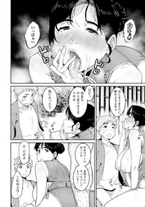 Page 252 of ANGEL Club 2024-04 - preview thumbnail