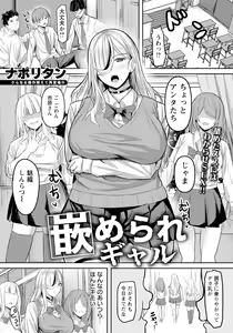 Page 279 of ANGEL Club 2024-04 - preview thumbnail