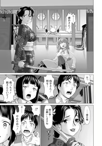 Page 301 of ANGEL Club 2024-04 - preview thumbnail