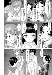 Page 304 of ANGEL Club 2024-04 - preview thumbnail