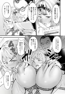 Page 33 of ANGEL Club 2024-04 - preview thumbnail
