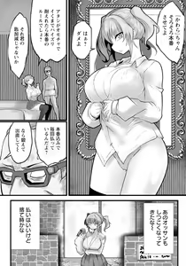 Page 380 of ANGEL Club 2024-04 - preview thumbnail