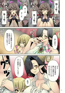 Page 11 of Succubus Kingdom - preview thumbnail