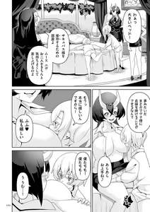 Page 122 of Succubus Kingdom - preview thumbnail
