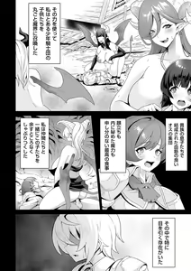 Page 138 of Succubus Kingdom - preview thumbnail