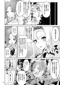 Page 166 of Succubus Kingdom - preview thumbnail