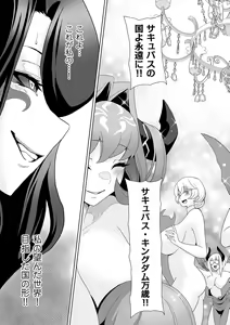 Page 211 of Succubus Kingdom - preview thumbnail