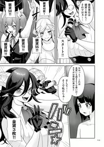 Page 219 of Succubus Kingdom - preview thumbnail