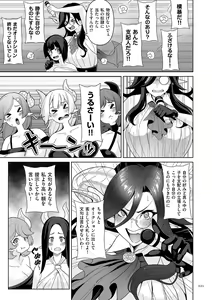 Page 221 of Succubus Kingdom - preview thumbnail