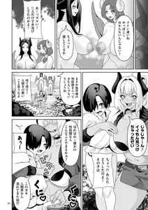 Page 90 of Succubus Kingdom - preview thumbnail