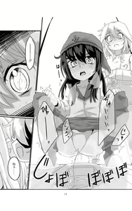 Page 11 of Joro Joro Sururashii desu? - preview thumbnail