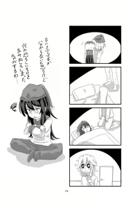 Page 13 of Joro Joro Sururashii desu? - preview thumbnail
