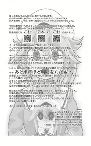 Page 14 of Joro Joro Sururashii desu? - preview thumbnail