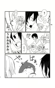 Page 19 of Perth no Ichiban Nagai Hi - Perth's longest day. - preview thumbnail