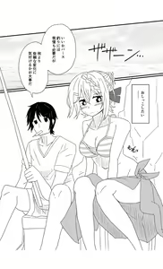 Page 3 of Perth no Ichiban Nagai Hi - Perth's longest day. - preview thumbnail
