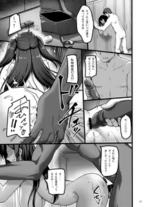 Page 32 of Jibun ni dake Atari ga Tsuyoi Seito ni Saiminjutsu o Kaketa Hanashi - preview thumbnail