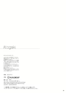 Page 37 of Jibun ni dake Atari ga Tsuyoi Seito ni Saiminjutsu o Kaketa Hanashi - preview thumbnail