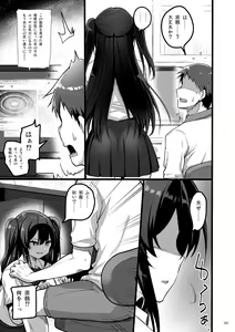 Page 8 of Jibun ni dake Atari ga Tsuyoi Seito ni Saiminjutsu o Kaketa Hanashi - preview thumbnail
