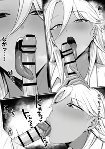 Page 20 of Inma no Esa-gakari ni  Narimashita. - preview thumbnail