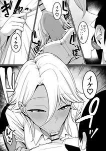Page 23 of Inma no Esa-gakari ni  Narimashita. - preview thumbnail