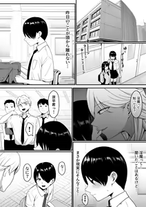 Page 37 of Inma no Esa-gakari ni  Narimashita. - preview thumbnail