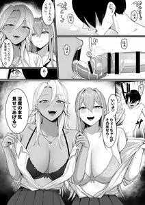 Page 46 of Inma no Esa-gakari ni  Narimashita. - preview thumbnail