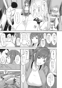 Page 132 of AV Kazoku + Tokuten - preview thumbnail