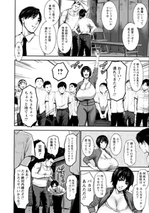 Page 19 of AV Kazoku + Tokuten - preview thumbnail