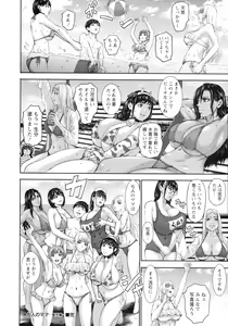 Page 213 of AV Kazoku + Tokuten - preview thumbnail
