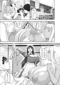 Page 214 of AV Kazoku + Tokuten - preview thumbnail