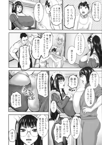 Page 215 of AV Kazoku + Tokuten - preview thumbnail