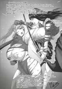 Page 224 of AV Kazoku + Tokuten - preview thumbnail