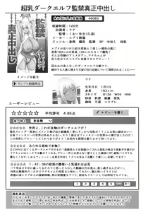 Page 78 of AV Kazoku + Tokuten - preview thumbnail