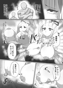 Page 2 of Solution no Ecchi na Yatsu 8 Pages - preview thumbnail