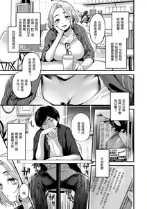 Page 119 of Kimi ga Suki o Wakaru made - Until you sense how to love... | 直到你明白什麼是喜歡 (decensored) - preview thumbnail