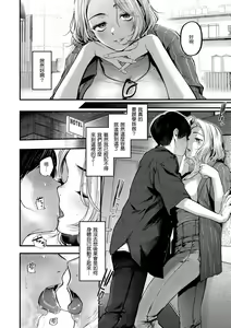 Page 120 of Kimi ga Suki o Wakaru made - Until you sense how to love... | 直到你明白什麼是喜歡 (decensored) - preview thumbnail